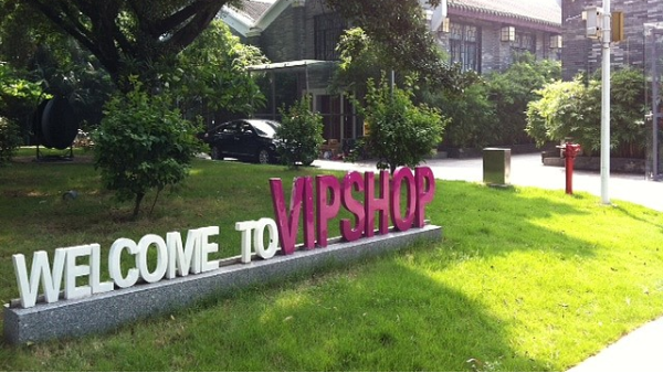 唯品會油墨廠弱電云機房工程案例