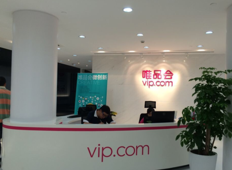 唯品會肇慶物流倉弱電工程項目