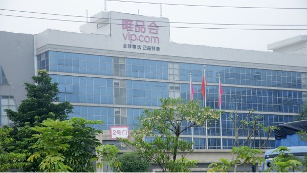 唯品會肇慶物流倉弱電工程項目