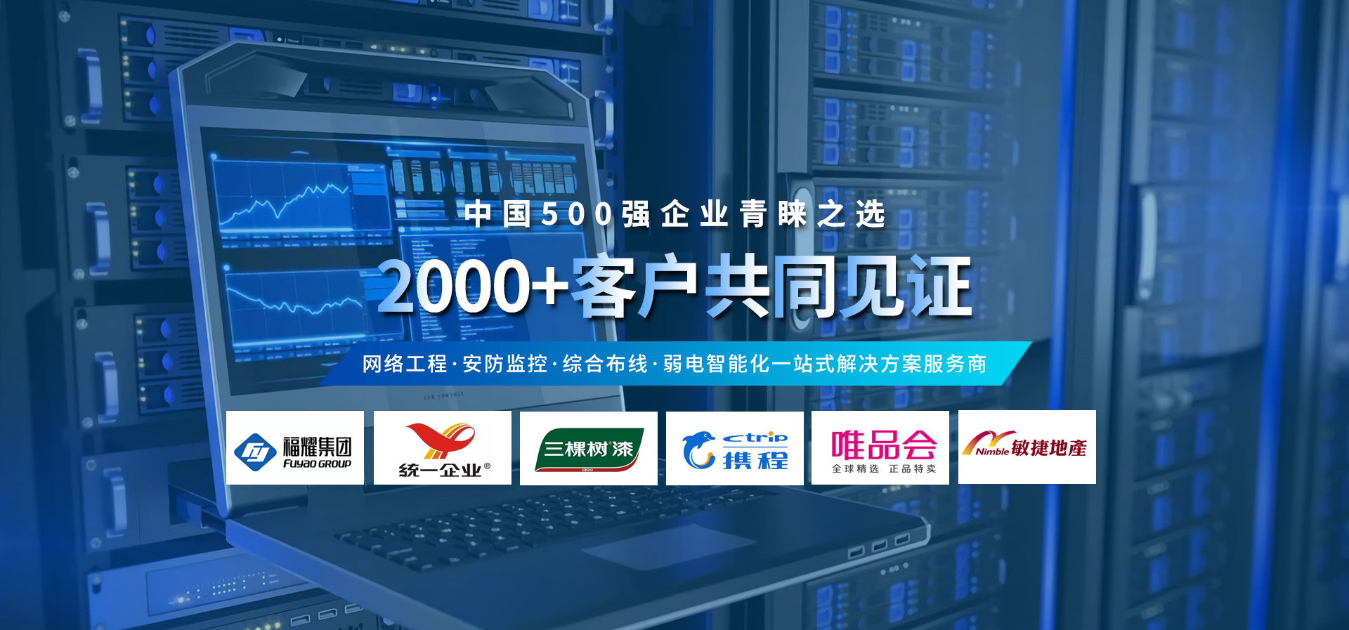 軒轅宏邁安防監控