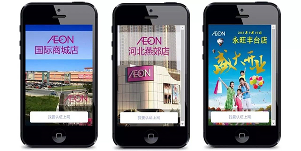 商超網(wǎng)絡(luò)無線wifi工程