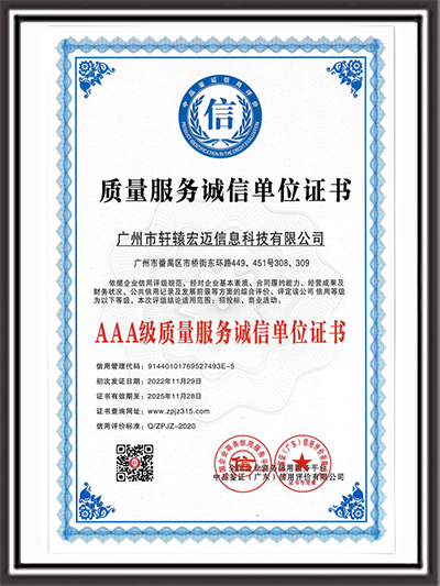 弱電建筑業企業資質證書