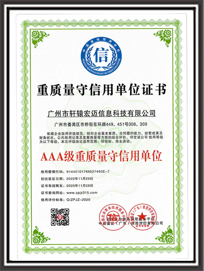 弱電建筑業企業資質證書