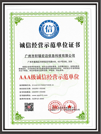 弱電建筑業企業資質證書