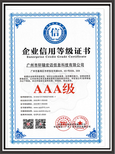 弱電建筑業企業資質證書