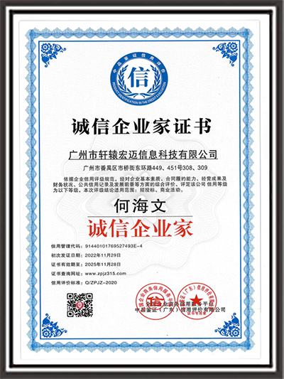 弱電建筑業企業資質證書