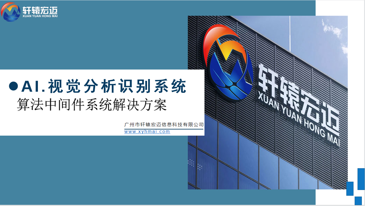 超市安裝<i style='color:red'>ai人工智能</i>視頻監控系統的好處