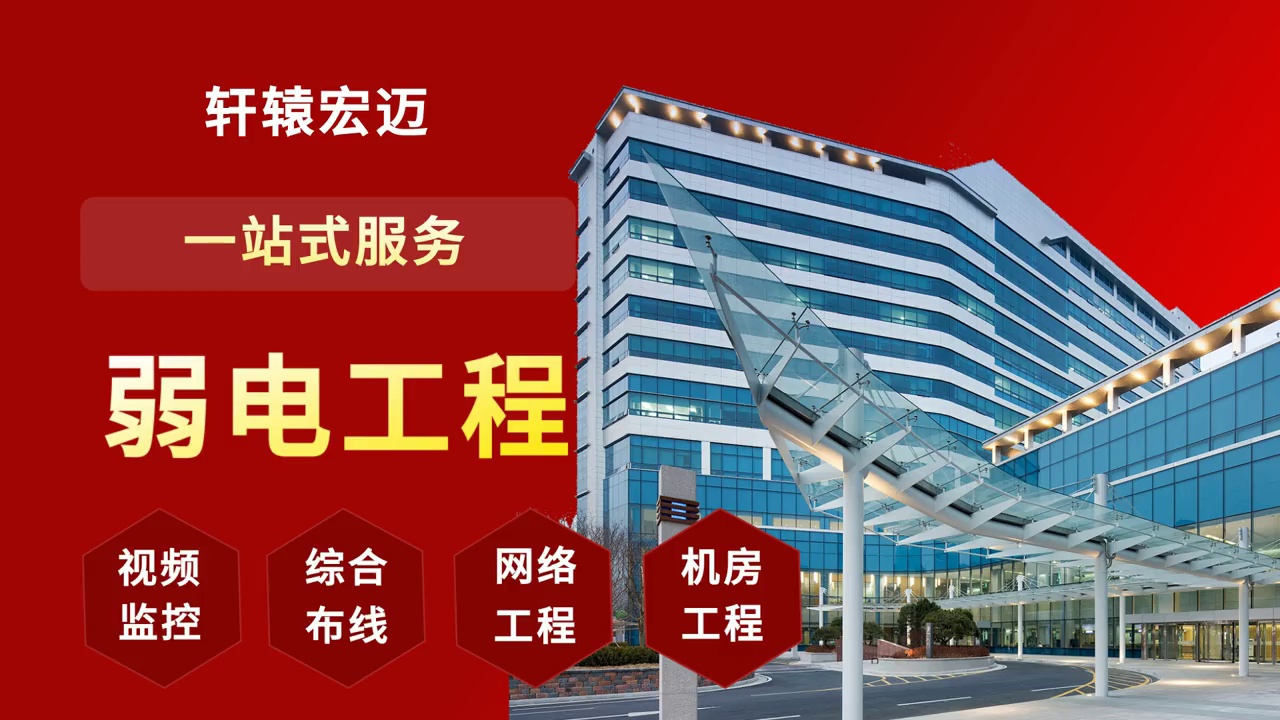 小區(qū)智能化弱電工程如何設(shè)計?