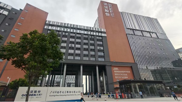 浩洋電子演藝燈光設備生產基地弱電智能化系統項目建設案例。